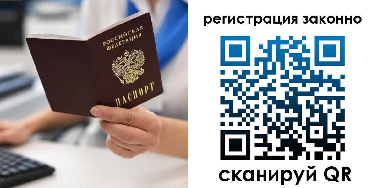 временная регистрация 2025 в Сургуте