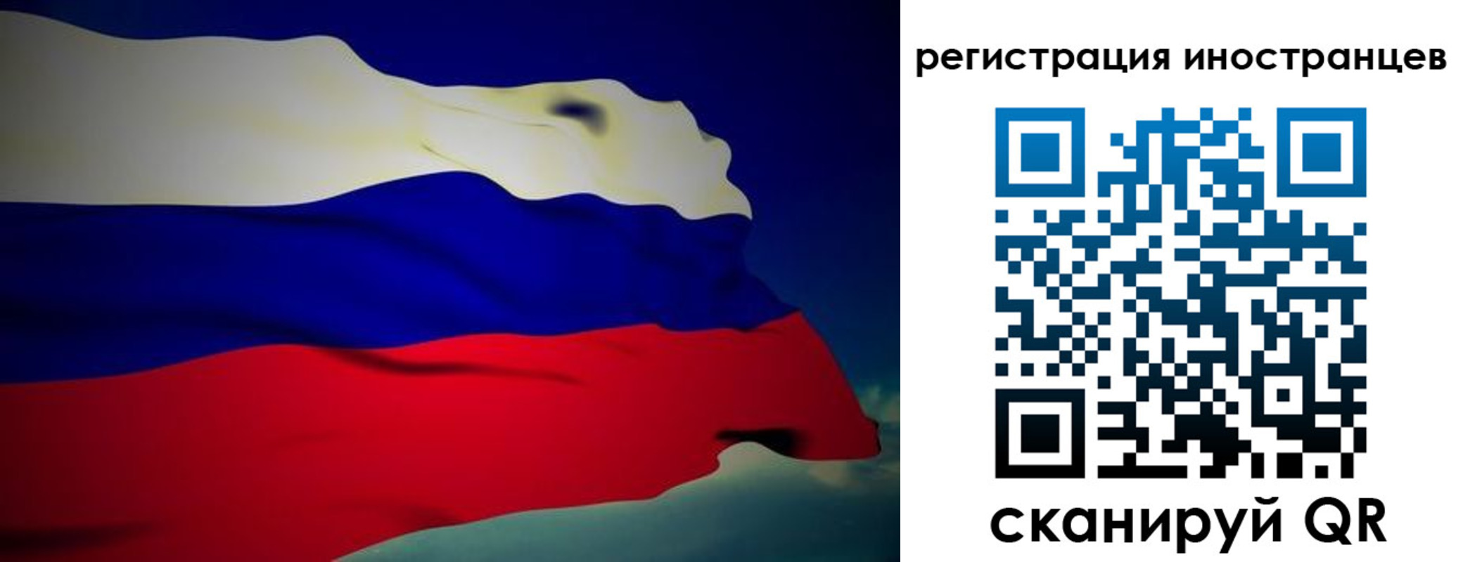 временная регистрация купить в Сургуте