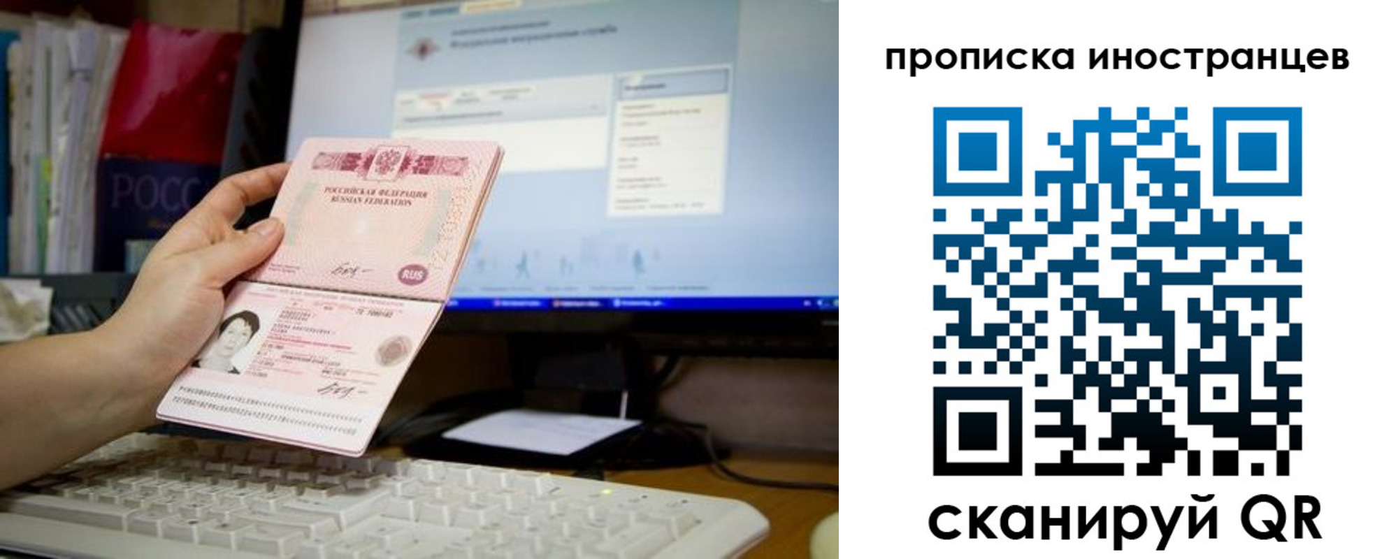 купить прописку в Сургуте