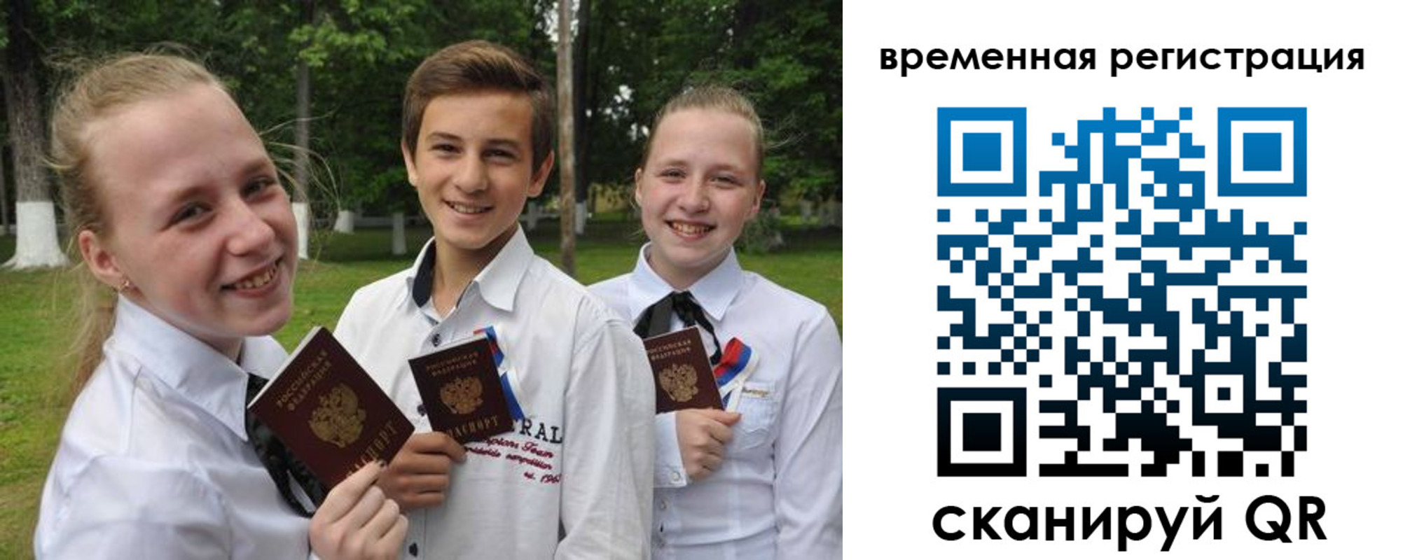 временная прописка в Сургуте
