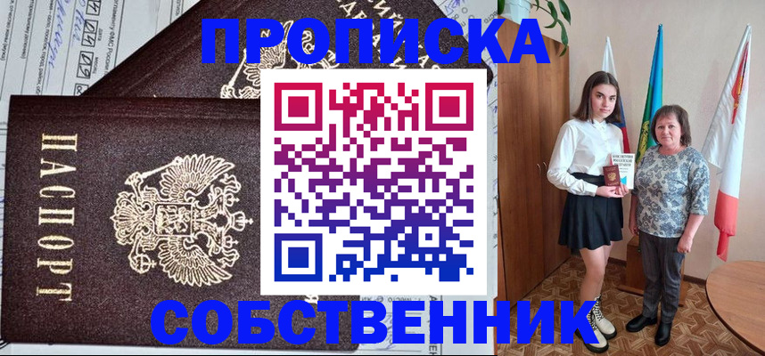 временная регистрация поиск в Сургуте