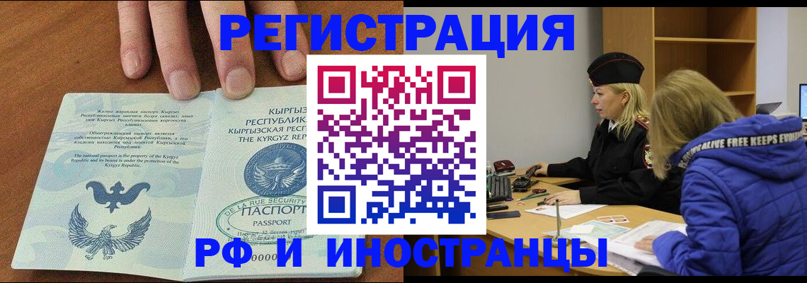 временная регистрация собственник в Сургуте
