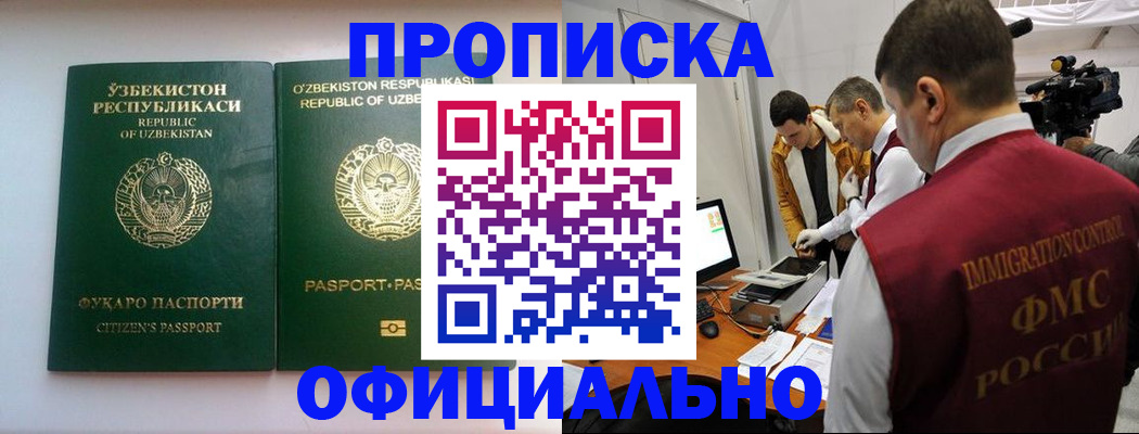 временная регистрация поиск в Сургуте