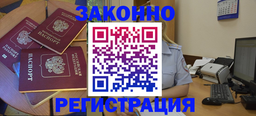 регистрация для школы в Сургуте