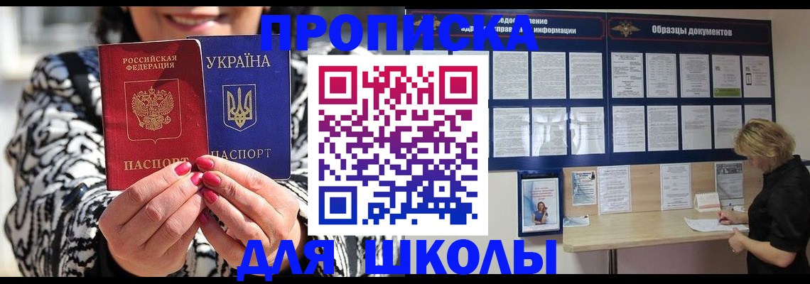 прописка паспорт в Сургуте