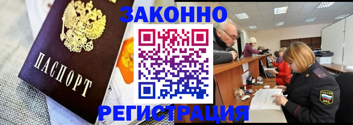 временная регистрация госуслуги в Сургуте