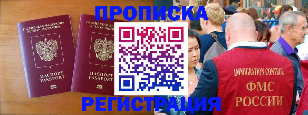 временная регистрация гарантия в Сургуте